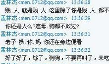 网络经典骂人语句