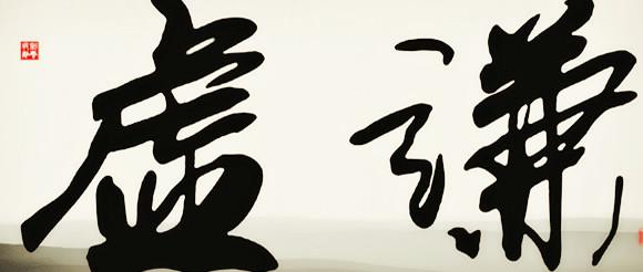    关于谦虚的哲学句子  1