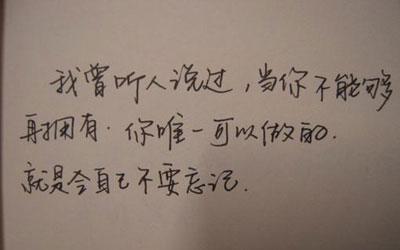 情感文字语录图片 22