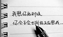 qq说说心情不好的说说