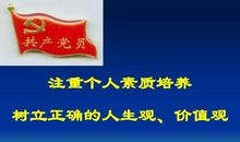 人生观价值观的名言