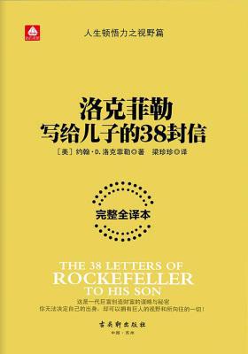 洛克菲勒名言英文版 0