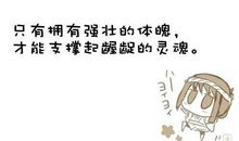 搞笑的扣扣签名