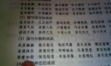 描写风的四字词语