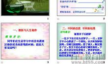 磨练意志的名人名言