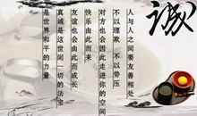 诚信待人的名言