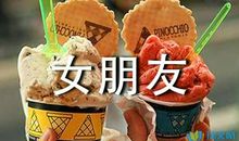 让女朋友感动到哭的句子