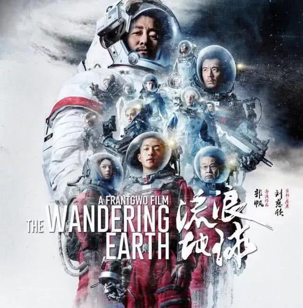 科幻的《流浪地球》口碑炸裂