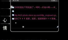 qq空间留言板骂人