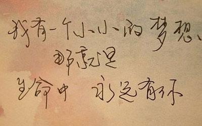 情感文字语录图片 23