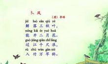 描写风的诗句