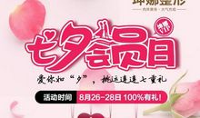 七夕发红包的句子