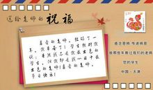 教师对学生祝福语