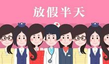 妇女节发红包的句子