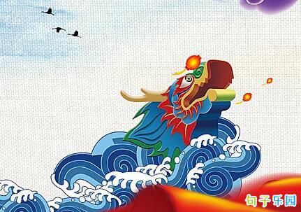 适合在第二届端午节上发朋友圈或发短信的祝福句子： 1