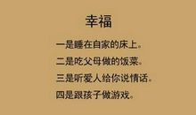 让人感到幸福的句子