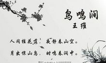 王维写景的诗句