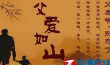 2020年6月份父亲节祝福语思念