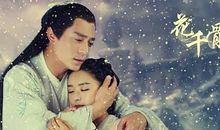 花千骨心酸的句子