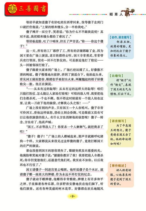    好话  长期以来极为悲惨和无助