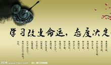 态度决定一切名人名言