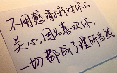 情感文字语录图片 24