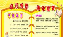 小学生的人生格言