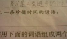 珍惜时间的谚语英语