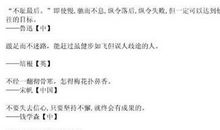 有关耐心的名言