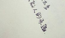 心情好的说说2018