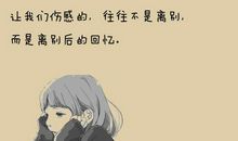 离别伤感的短信