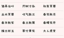 描写老师特点的成语