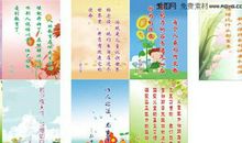 幼儿园爱的格言大全