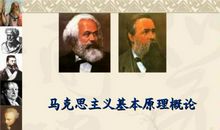 马克思人生格言