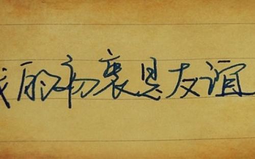 代表友谊的英文句子 0