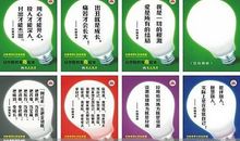 教育格言经典语录