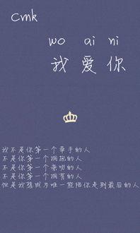 1、祝自己生日快乐不管多少岁