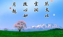 英语人生座右铭