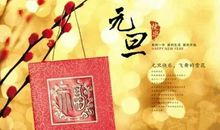 过年的祝福语大全