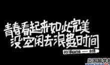 爱的正能量语录经典