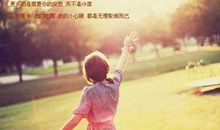 心情不好的微信说说