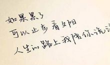 发朋友圈累的句子