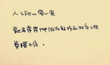 关于心累了的句子