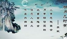 带有月的思乡诗句