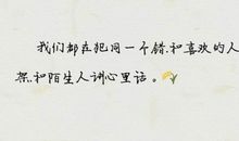 个性网幸福说说