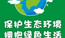 保护地球的名言名句