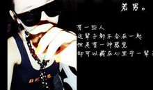 非主流签名超拽霸气女