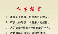 关于人生的格言警句