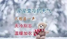 冬天的心情说说