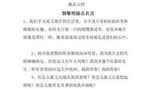 励志句子郭敬明